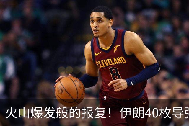 火山爆发般的报复！伊朗40枚导弹狂潮，美军痛失838人！