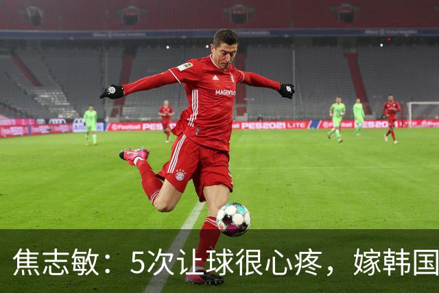 焦志敏：5次让球很心疼，嫁韩国教练，如今生冠军儿子成人生赢家